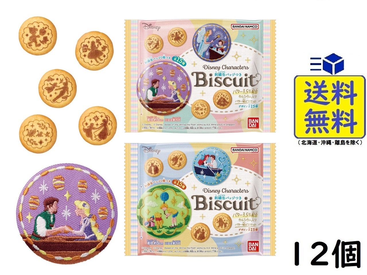 Disney - ディズニーチャーム・バッジ　　【非売品】 単品販売】金バッジ ディズニーキャラクター マルチ2【種類
