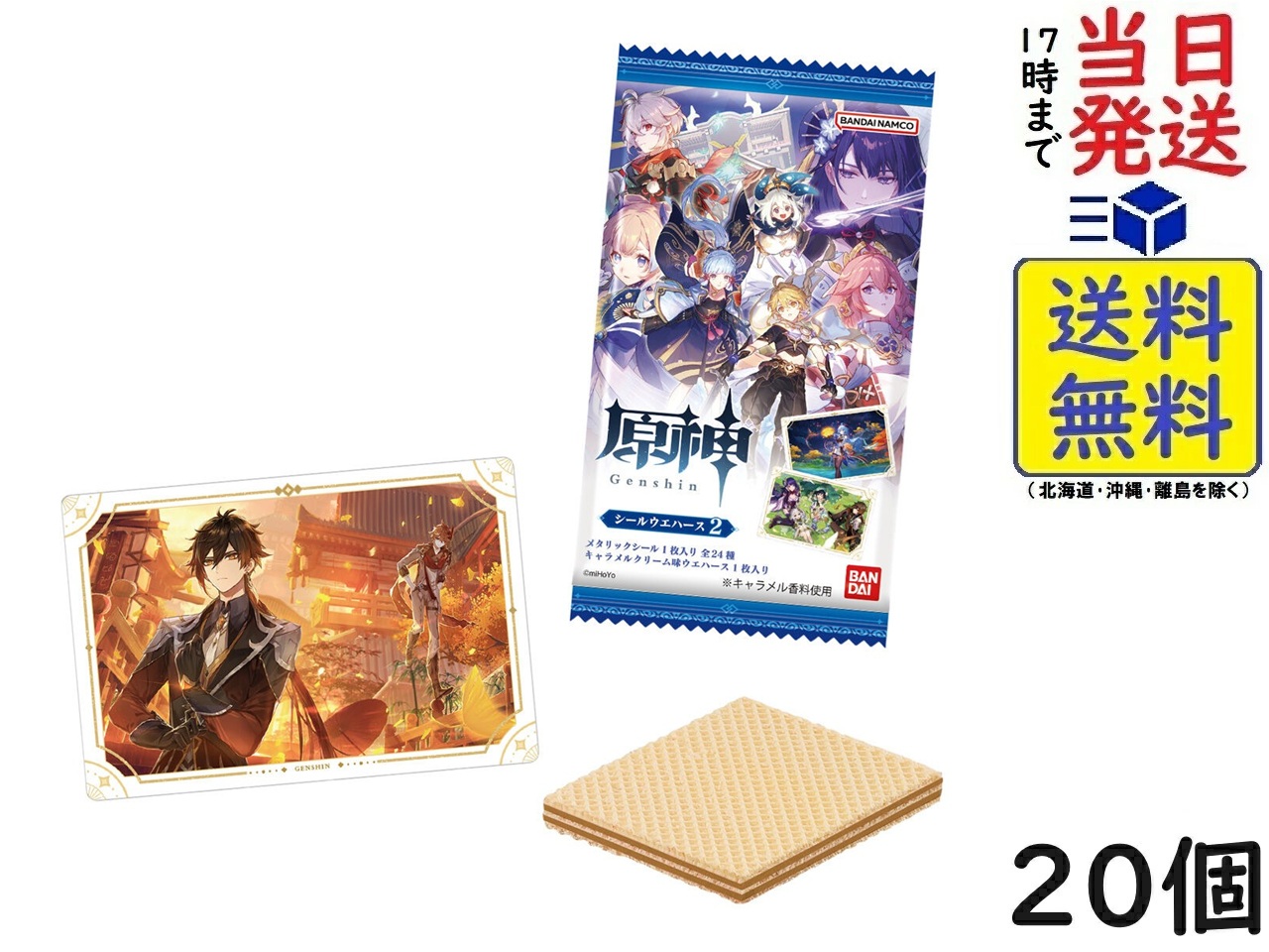 ブルーアーカイブ ウエハース3 20個入り12BOX　1カートン　合計240個 Amazon.co.jp: ブルーアーカイブ ウエハース3 20個入りBOX (食玩
