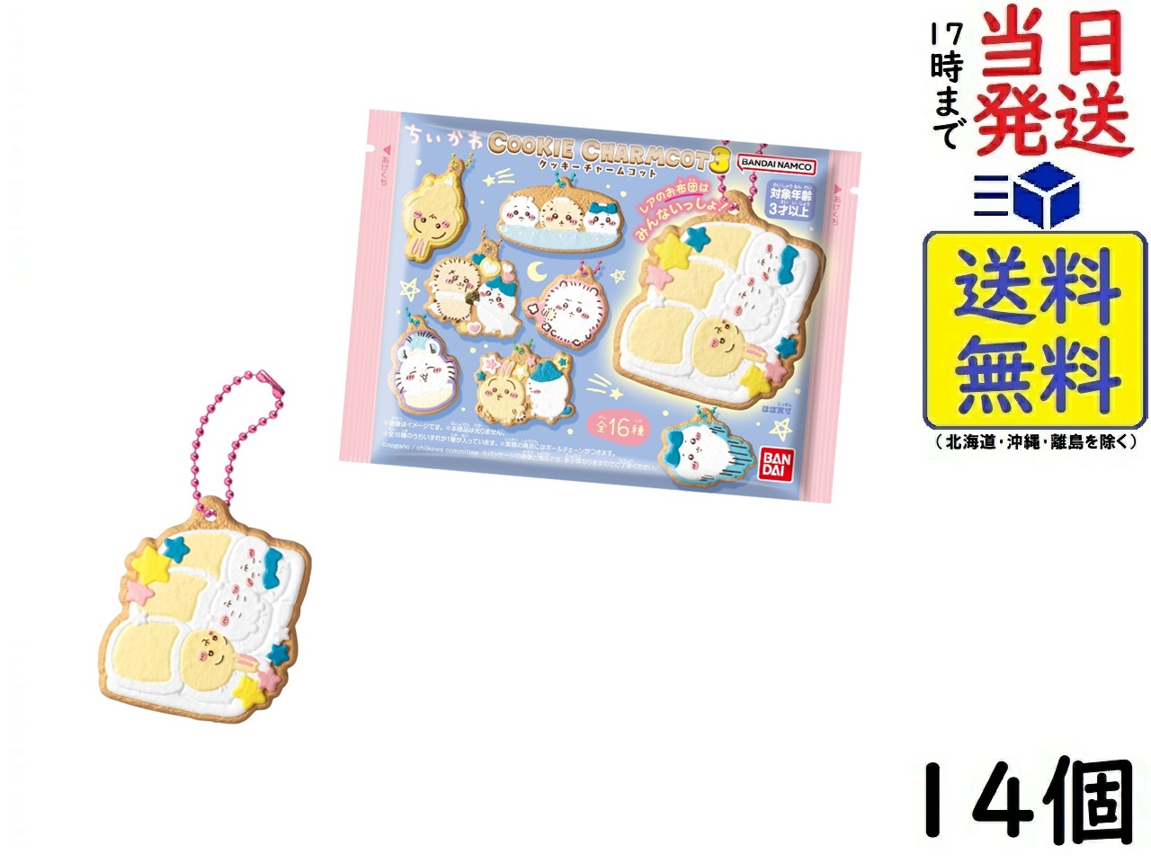 楽天市場】バンダイ(BANDAI) ちいかわフレンズ4 12個入BOX (食玩