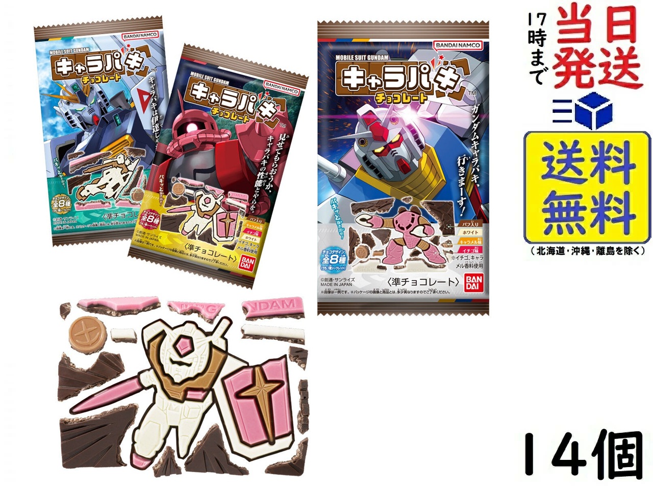 楽天市場】【BOX】 元祖SDガンダムスナック 10個入りBOX ｜ 未