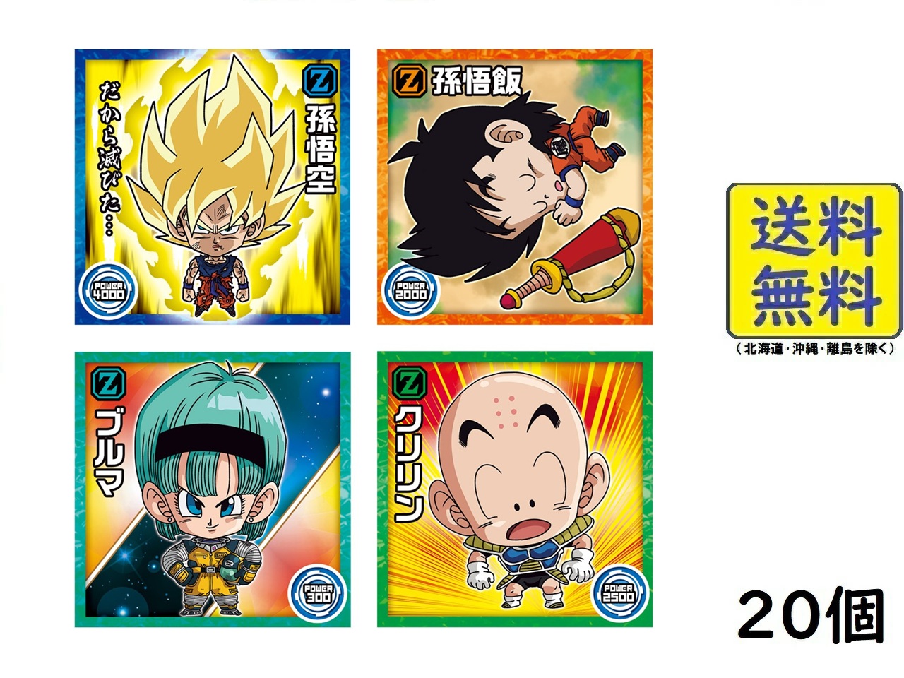 楽天市場】バンダイ(BANDAI) イタジャガ ドラゴンボール vol.6