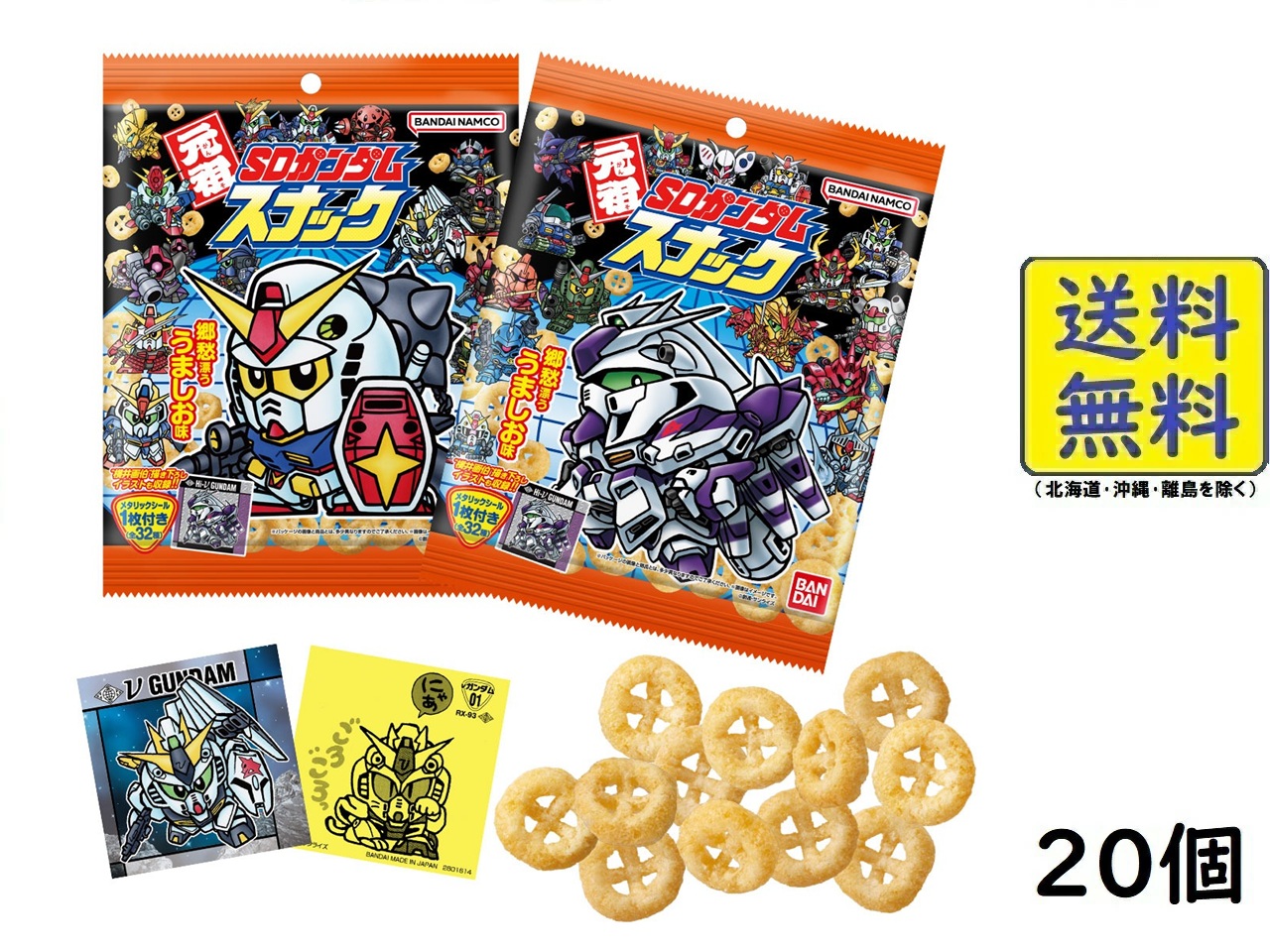 楽天市場】ロッテ ヘッドだらけのビックリマンチョコ ビックリマン