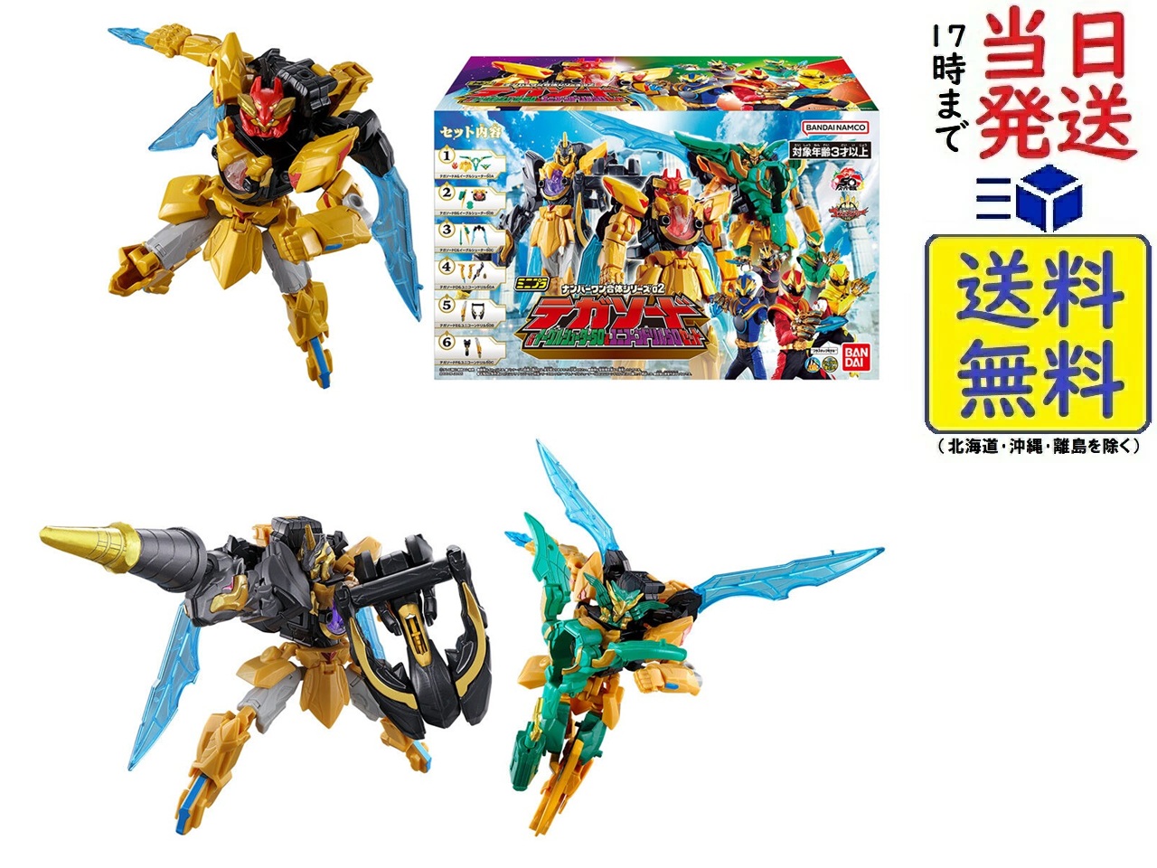 楽天市場】ナンバーワン戦隊ゴジュウジャー 勇動 12個入りBOX (食玩