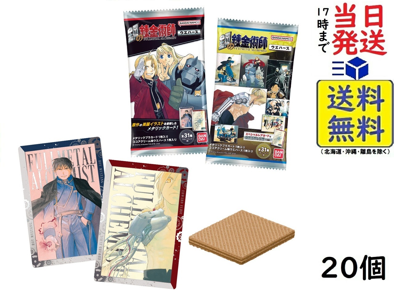新品未開封 Ado ウエハース 20個入り 2box 新品未開封 Ado ウエハース 20個入り 2box - メルカリ