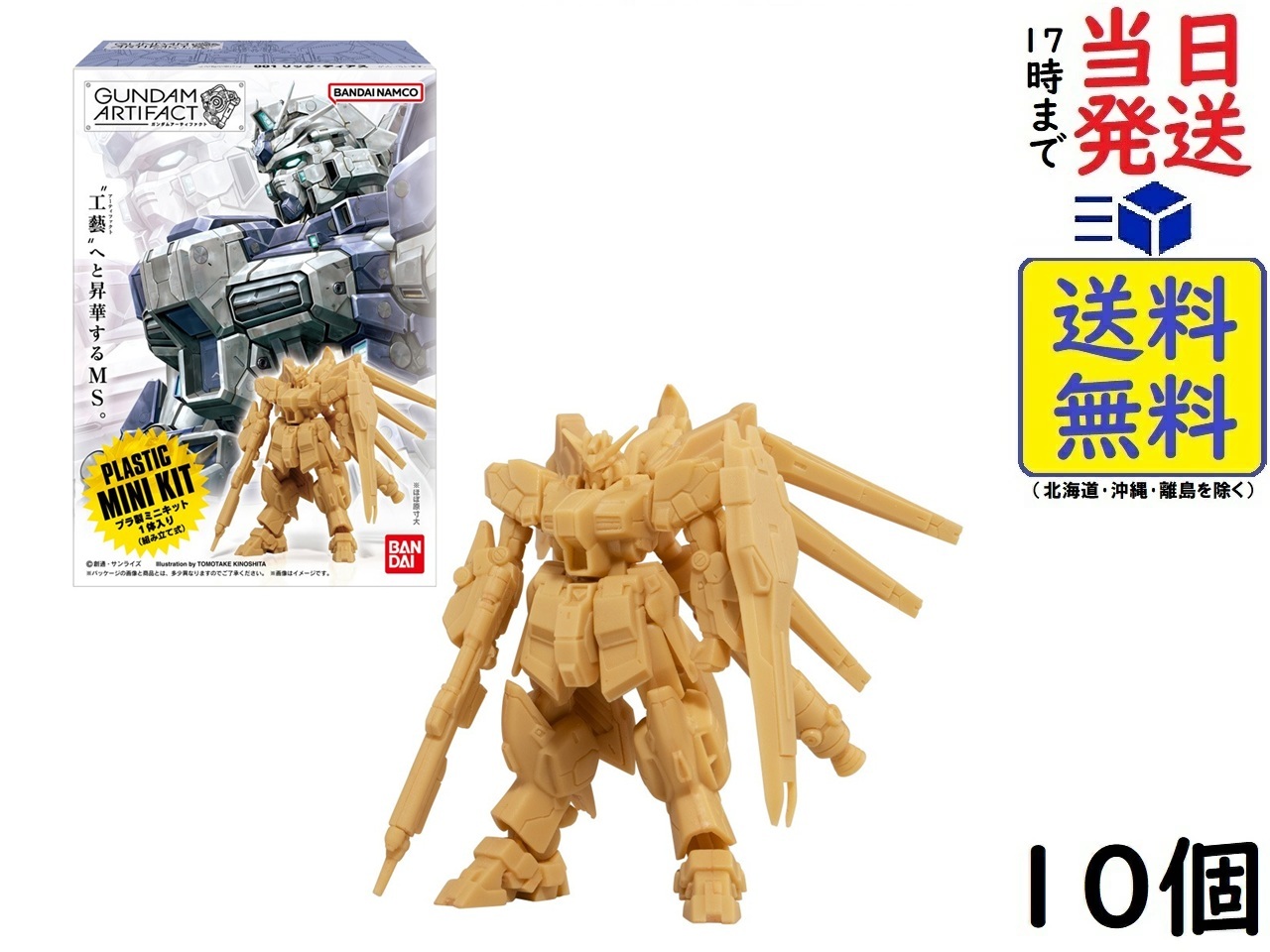 楽天市場】バンダイ(BANDAI) ガンダムアーティファクト第4弾 (10