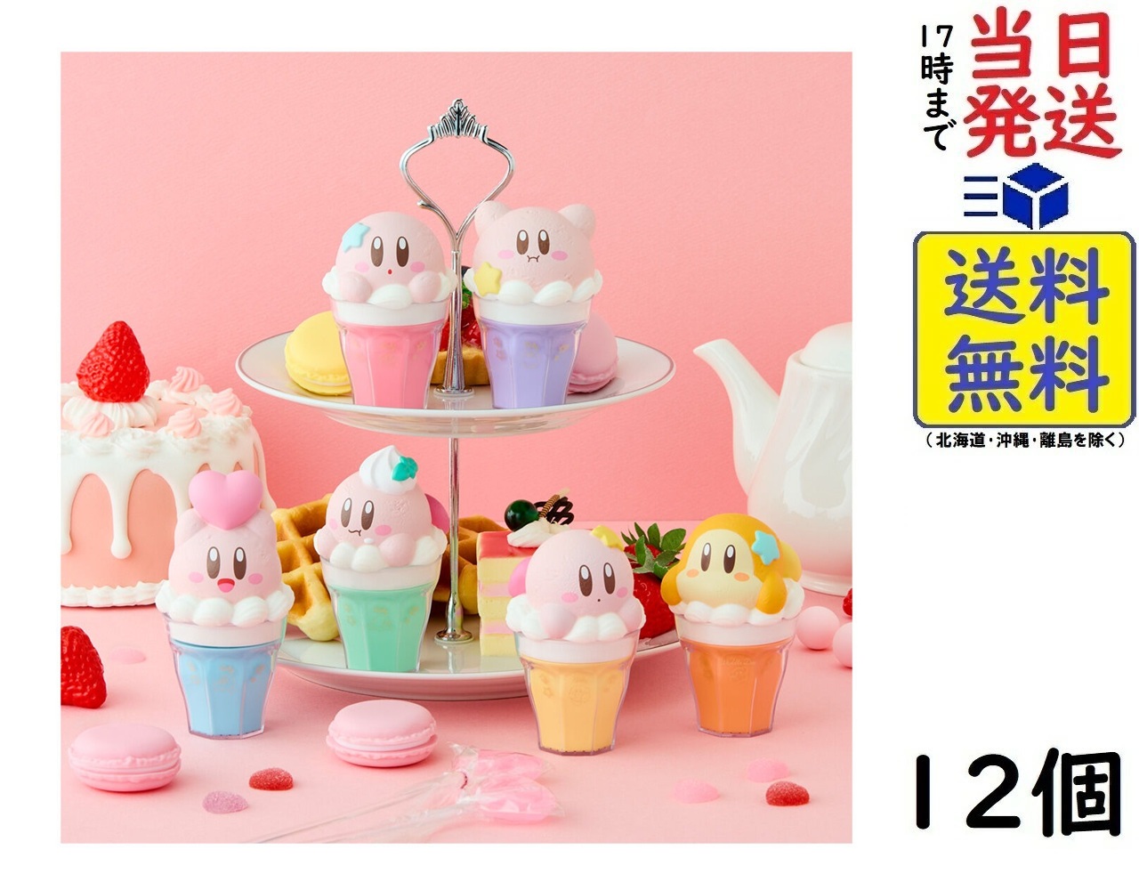 星のカービィ プププどーる 8個入 フィギュアセット　2BOX 星のカービィ プププどーる 8個入 フィギュアセット 2BOX ゲーム