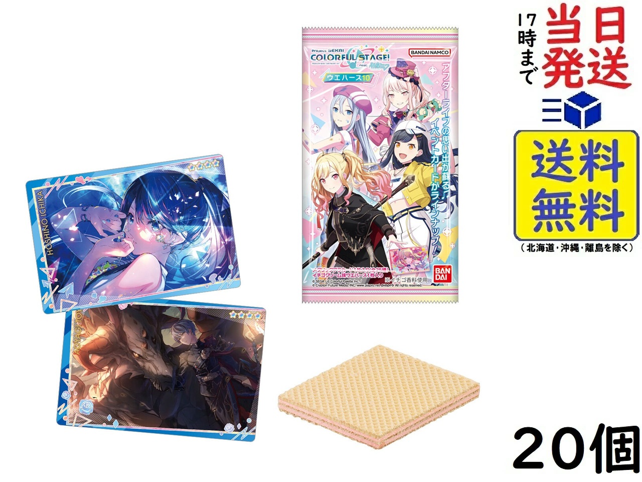 リンクトラベラーズオンライン版1弾セミコンプ12種類セット 楽天市場】バンダイ(BANDAI)リンクトラベラーズ ～スターター