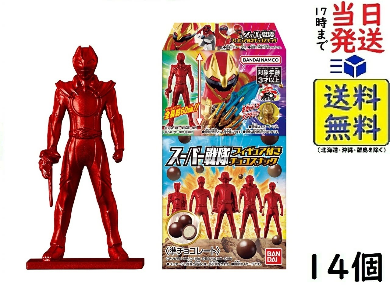 スナックキャラクターおもちゃ12個セット imgrc0109474325.jpg