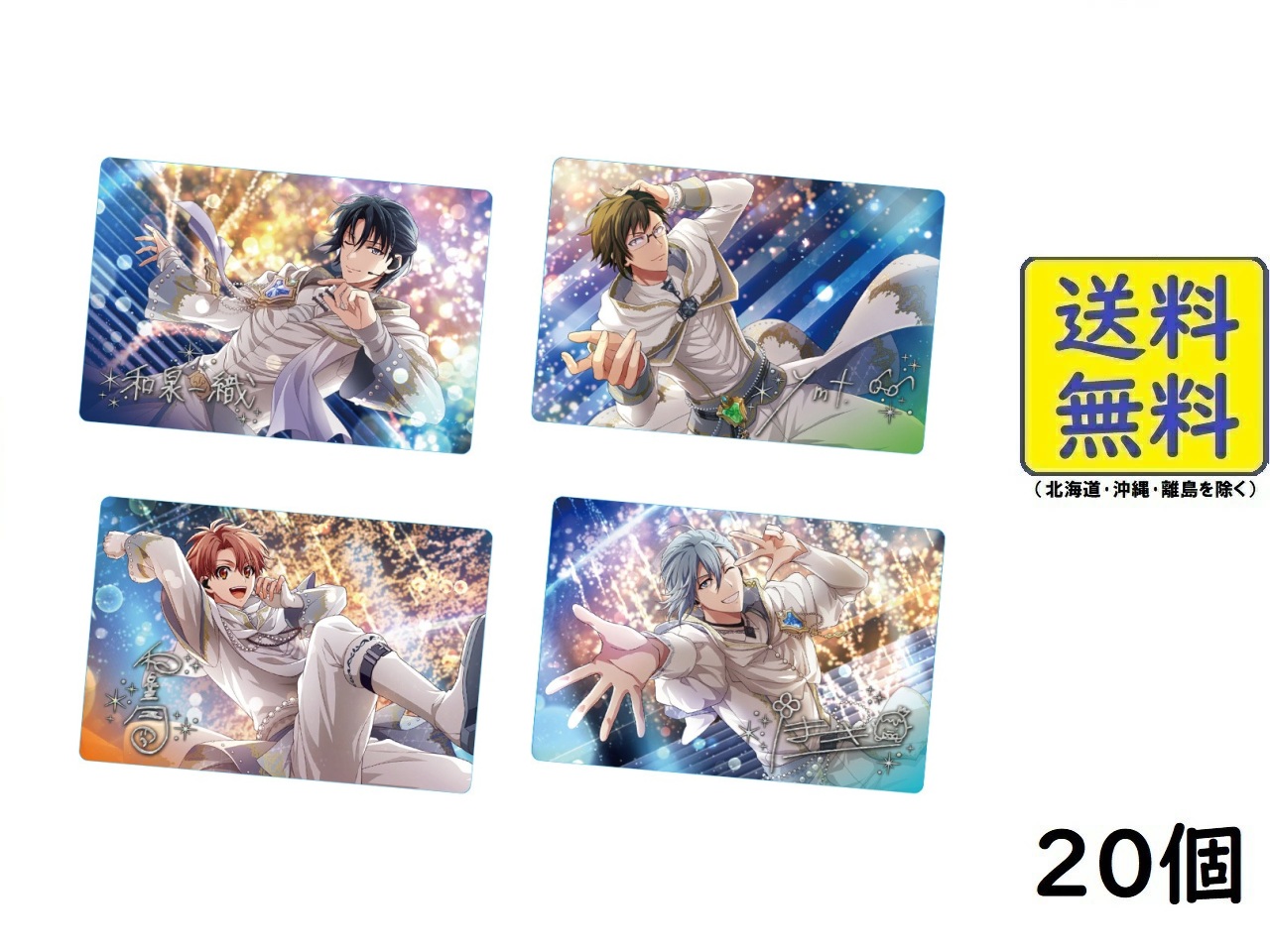 バンダイ(BANDAI) アイドリッシュセブンウエハース25 20個入 BOX 食玩 2025/07発売予定画像