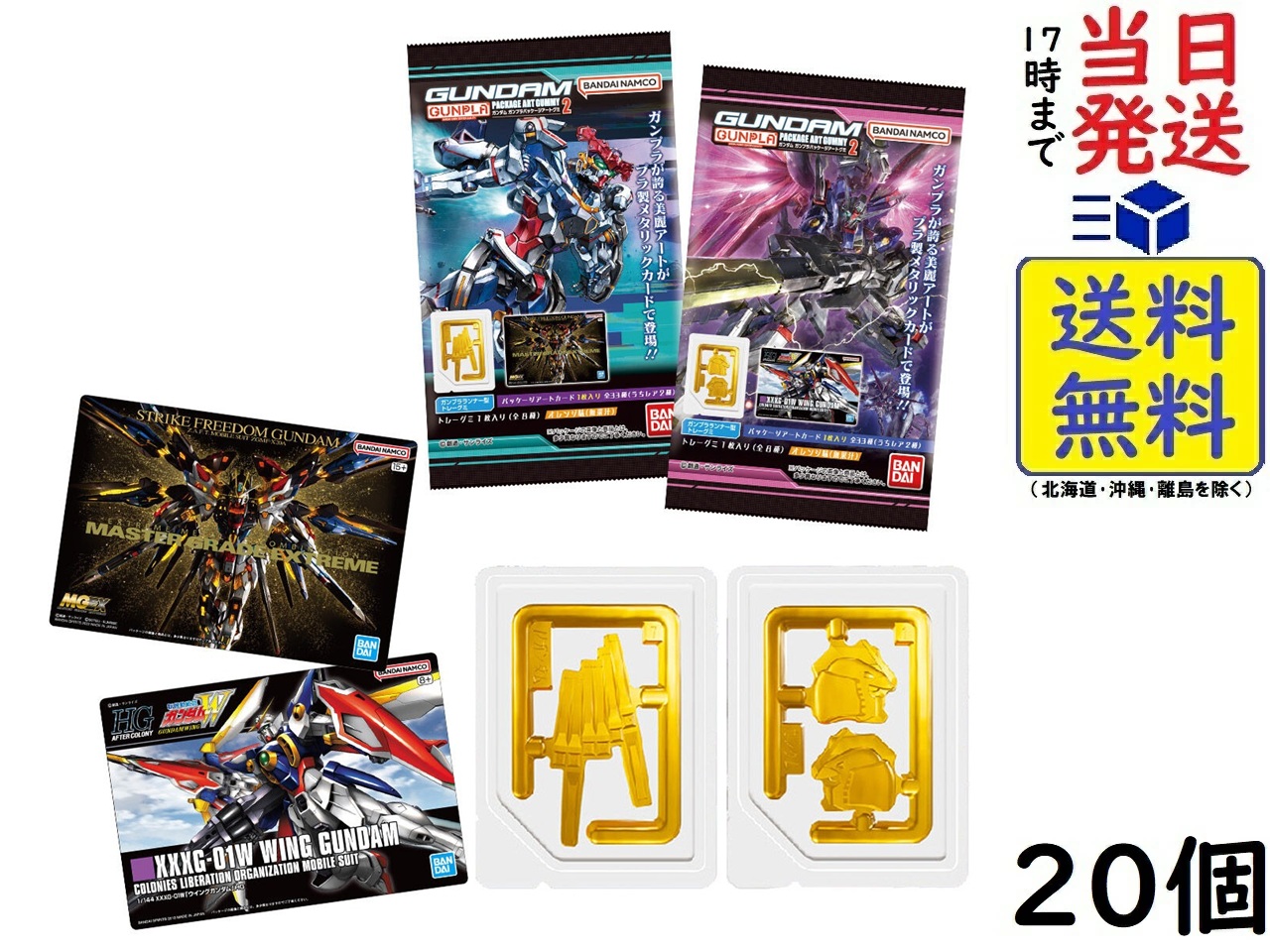第８弾　フルコンプ【未開封】ガンプラパッケージアートコレクション 第8弾 フルコンプ【未開封】ガンプラパッケージアートコレクション