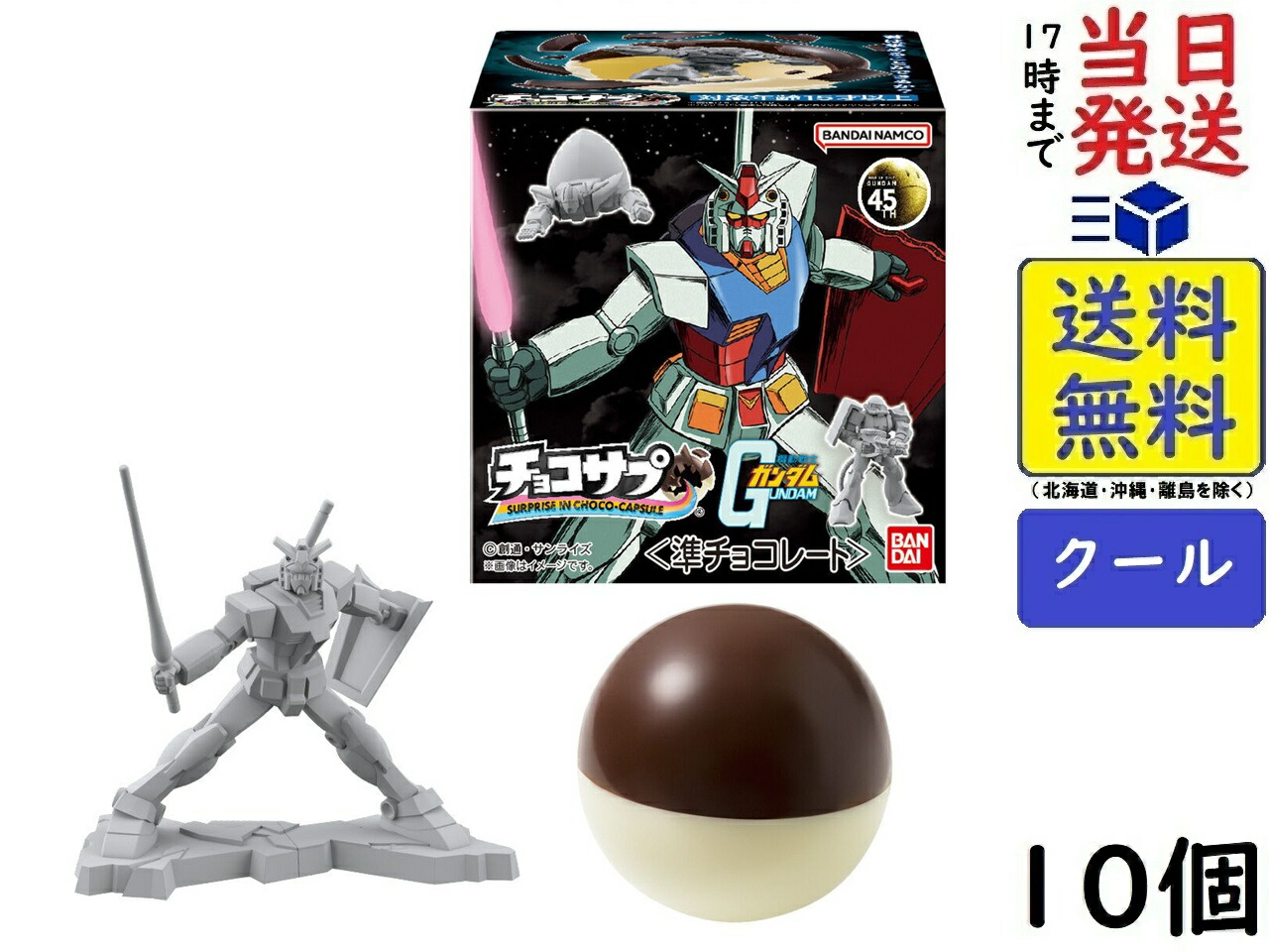 楽天市場】バンダイ(BANDAI) MOBILITY JOINT GUNDAM VOL.9 10個