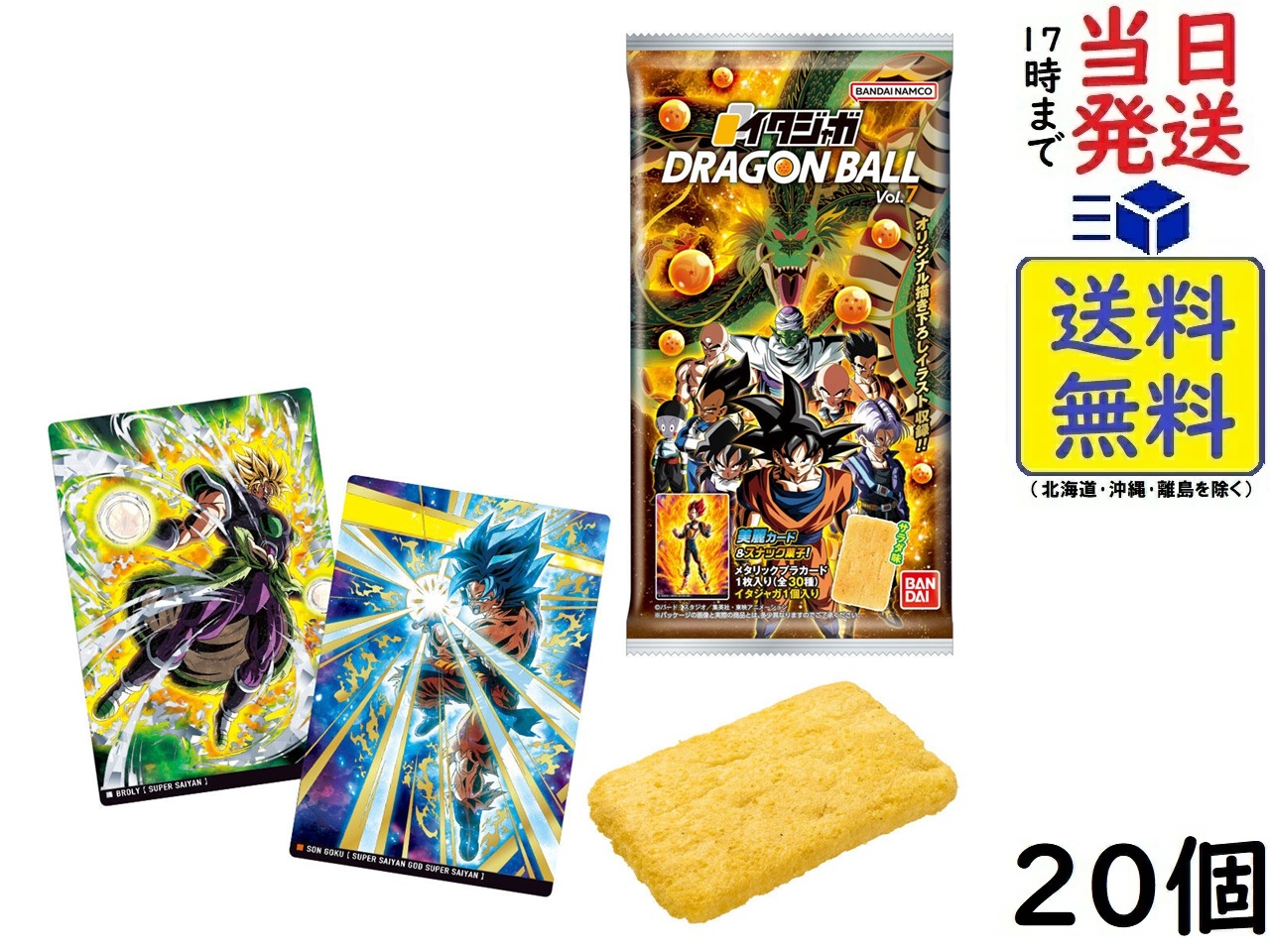 【PSA10】DBイタジャガ 6-29 CR / 6-26 SEC セット PSA10】DBイタジャガ 6-29 CR / 6-26 SEC セット ドラゴンボール