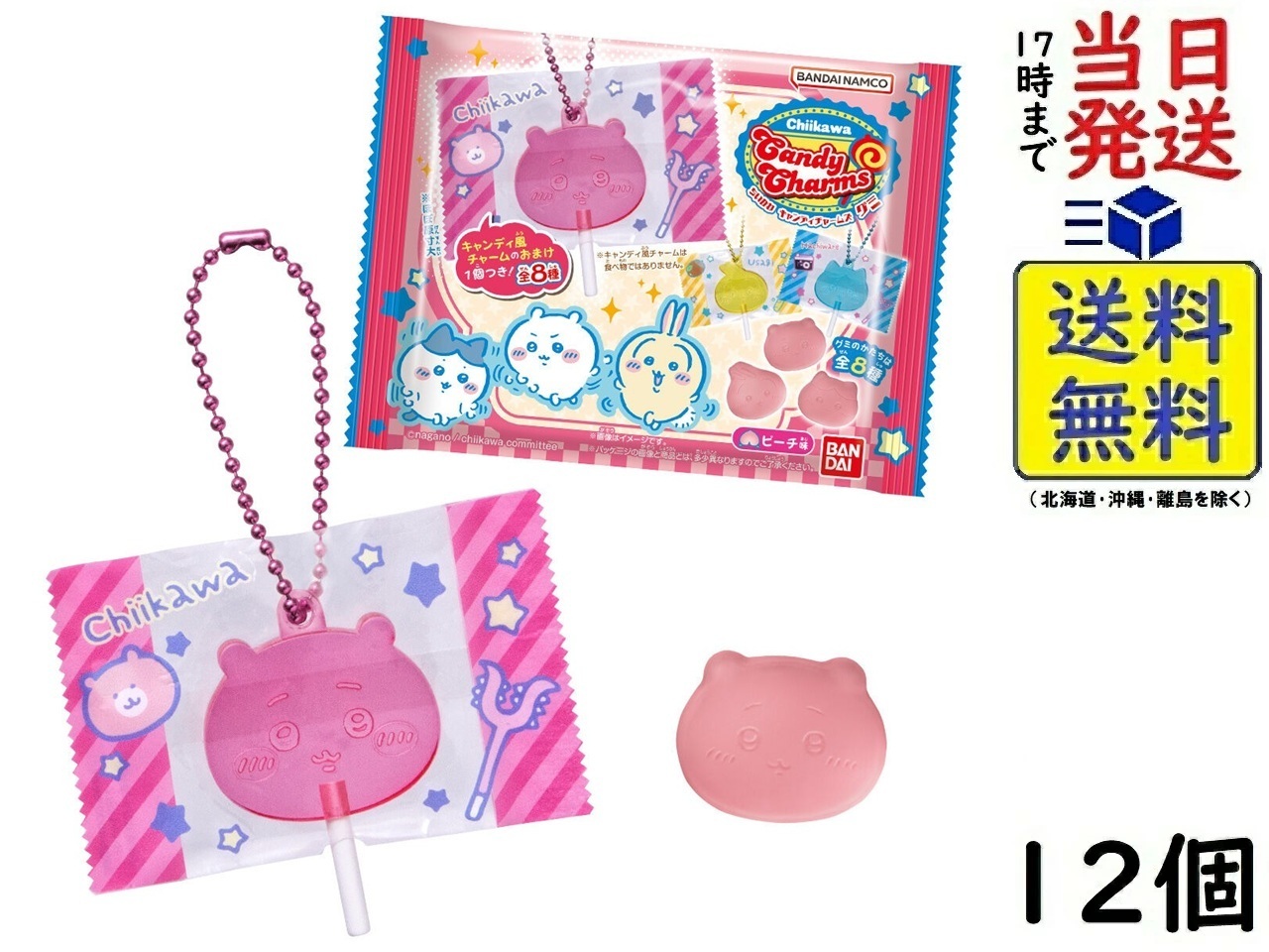 バンダイ BANDAI Chiikawa ちいかわフレンズ4 (12個入BOX) 楽天市場】バンダイ(BANDAI) ちいかわフレンズ4 12個入BOX (食玩