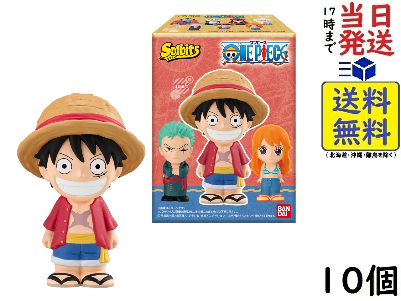 クレヨンしんちゃん チョコBOX カスカベ大行進 2BOX　1BOX(14個入) Amazon.co.jp: バンダイ(BANDAI) クレヨンしんちゃん チョコ