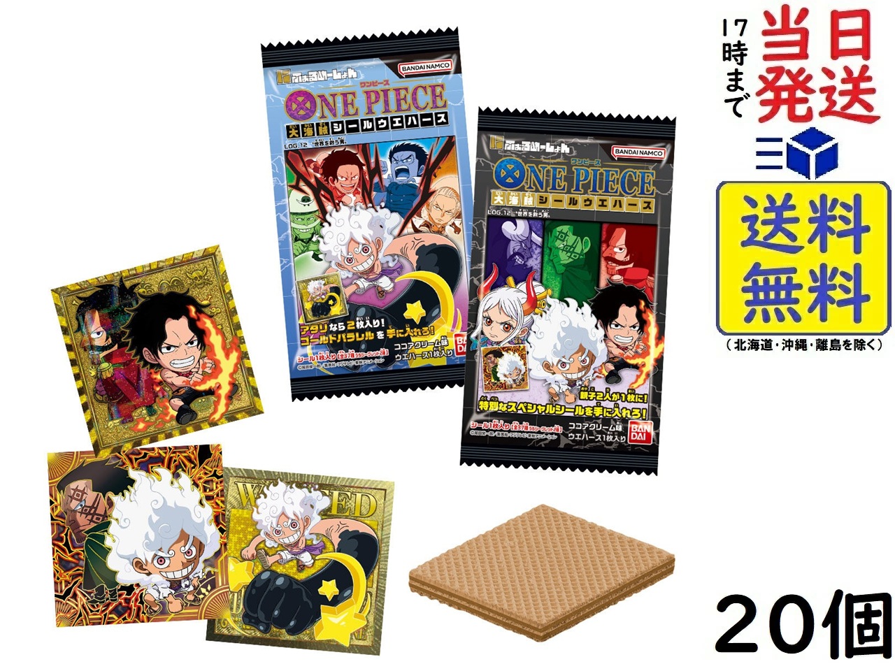 楽天市場】バンダイ(BANDAI) にふぉるめーしょん 呪術廻戦シール