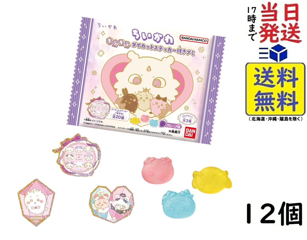 楽天市場】チロル チロルチョコ ちいかわ ちろるちょこ缶 12個入