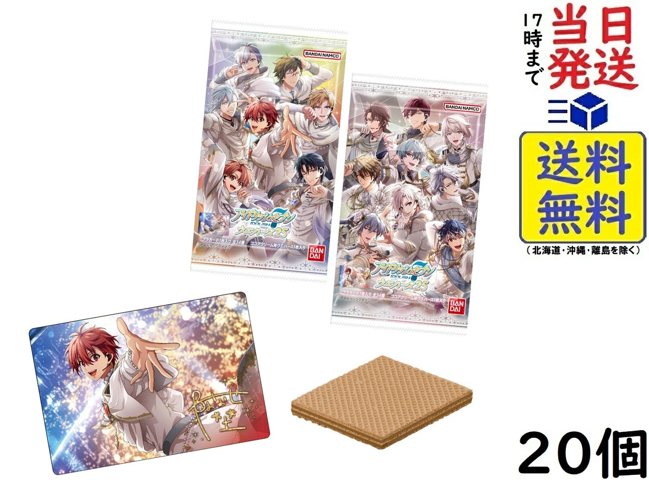 アイドリッシュセブンまとめ売り アイドリッシュセブン まとめ売り - メルカリ