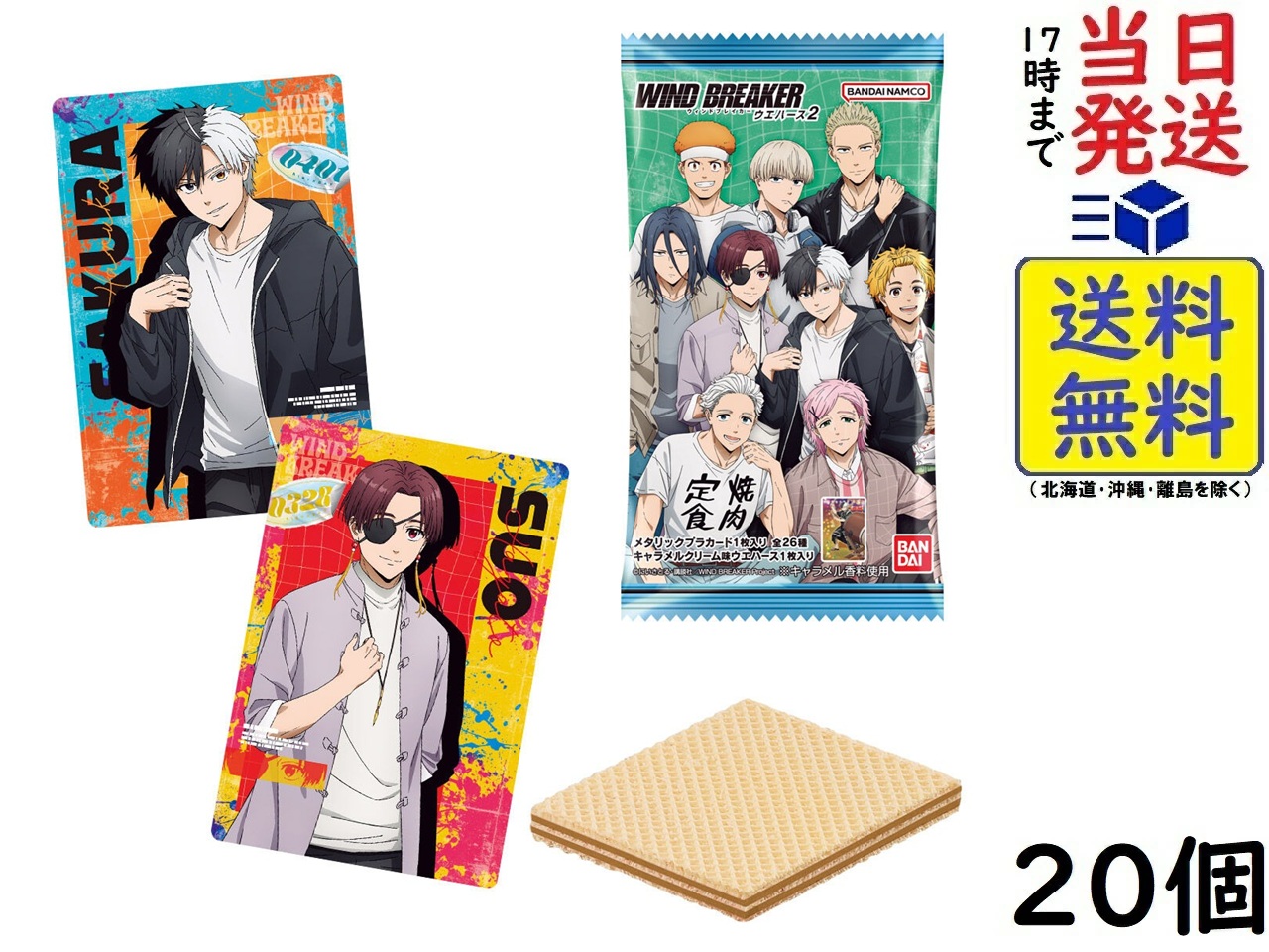 楽天市場】【10個セット】バンダイ(BANDAI) Ado ウエハース 食玩