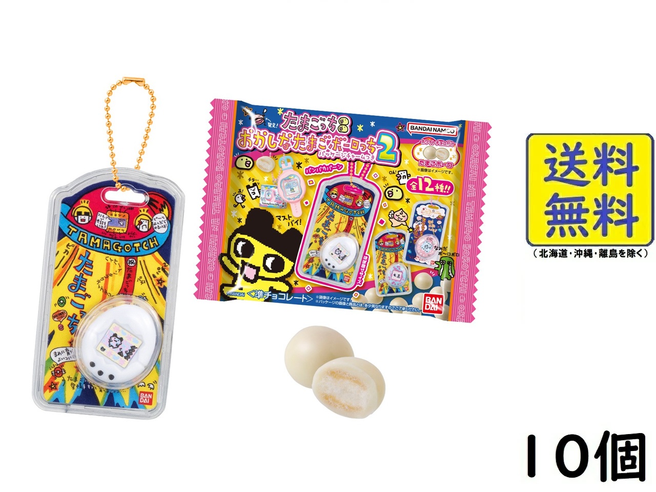 楽天市場】送料無料 BANDAI Candy たまごっち おかしなたまご