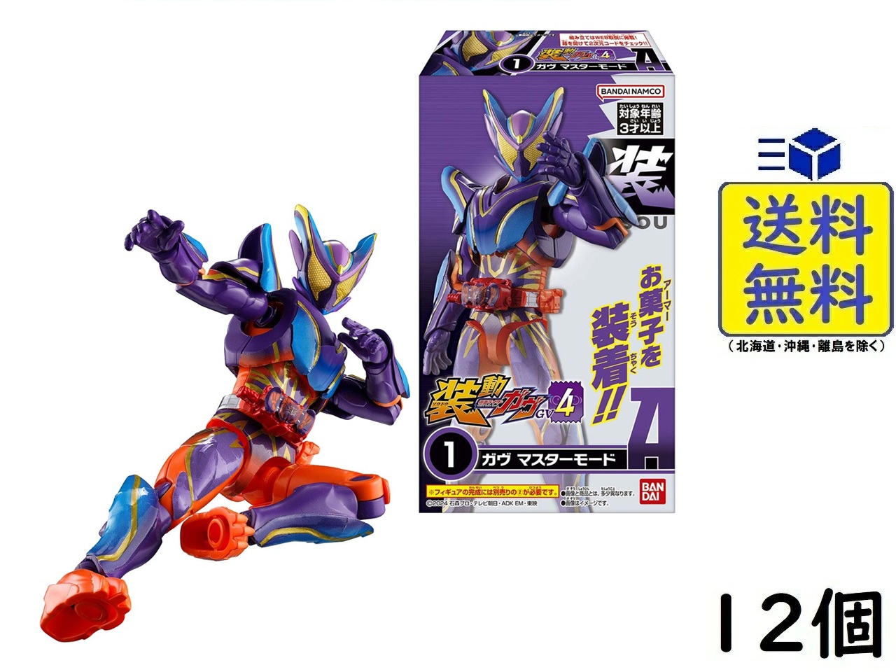 楽天市場】バンダイ(BANDAI) 装動 仮面ライダーガヴGV1 Feat.装