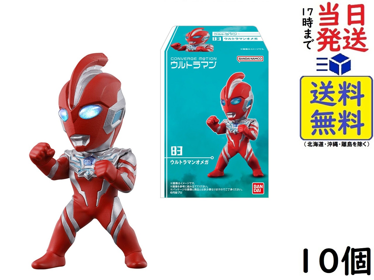 楽天市場】CONVERGE MOTION コンバージモーション ウルトラマン8