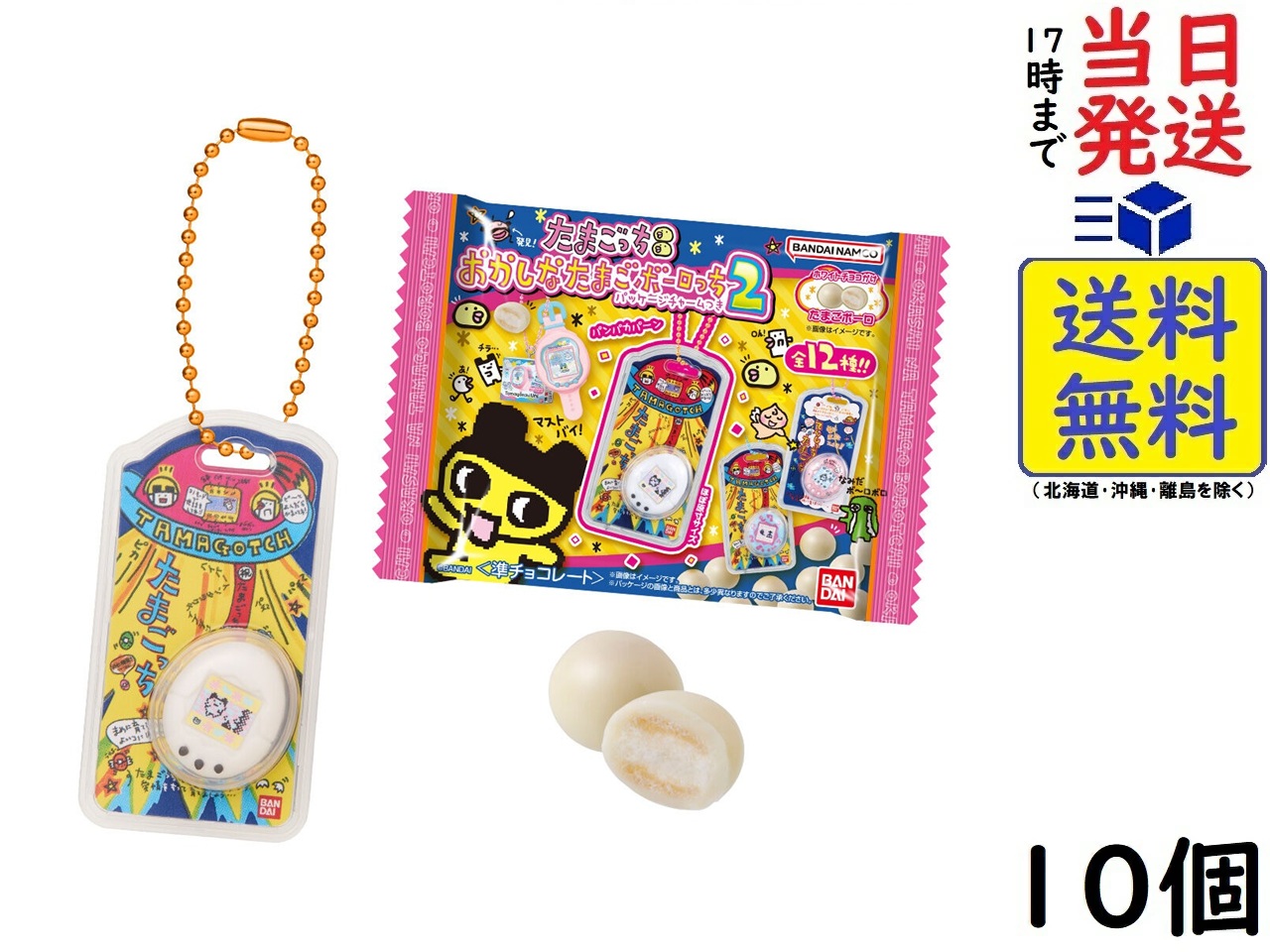 TWS ウエハース　2箱　40個 楽天市場】バンダイ(BANDAI) TWS From PLEDIS ENTERTAINMENT