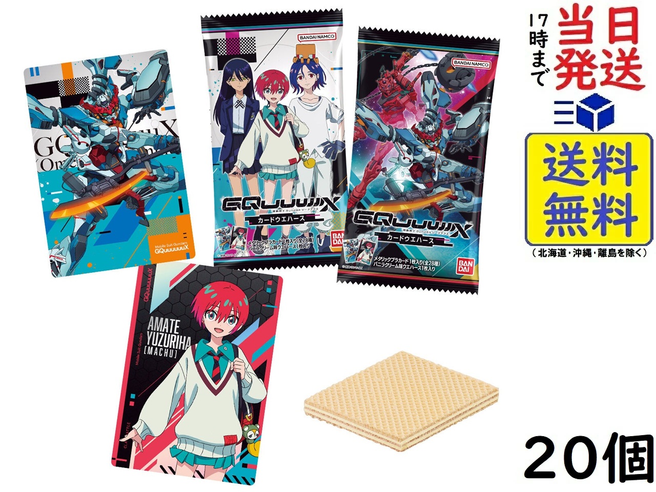 BANDAI - JAPAN NATIONAL VOLLEYBALL TEAM ツインウエハース Amazon | JAPAN NATIONAL VOLLEYBALL TEAM ツインウエハース 20