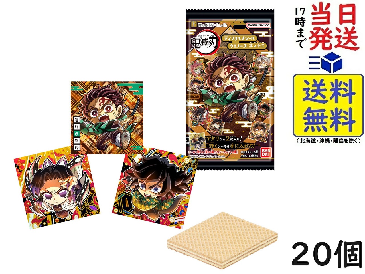 楽天市場】鬼滅の刃ウエハース8 （食玩） BOX 2024年1月1日発売