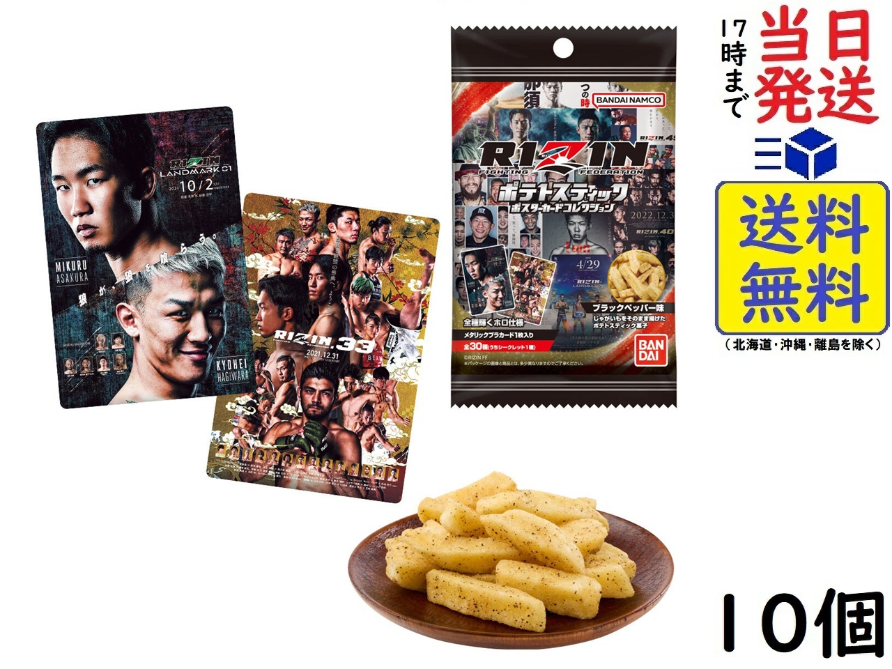 RIZINウエハース　1BOX 71qxCpZgujL._UF350,350_QL80_.jpg
