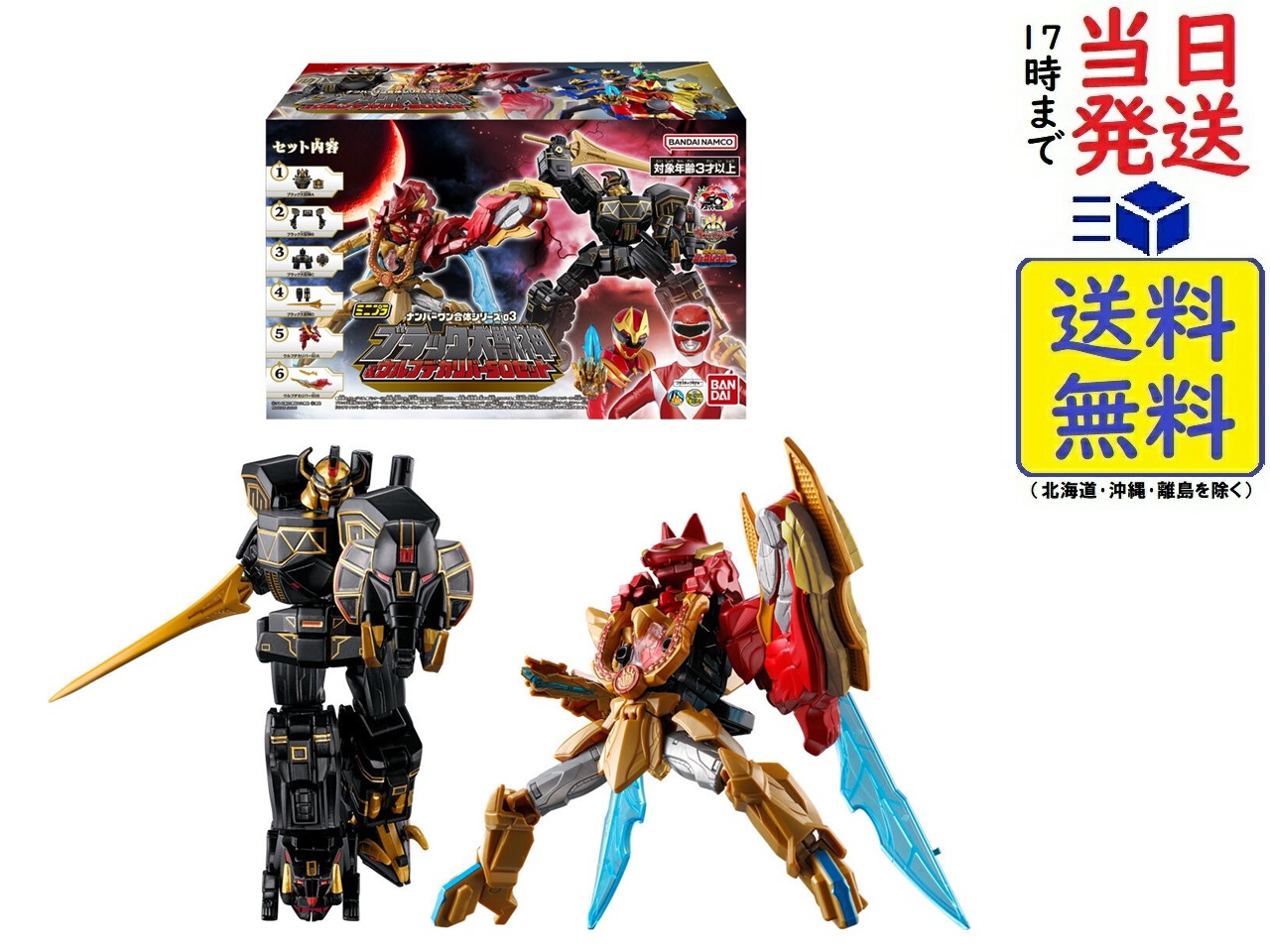 ワンオーナー バラ売り可♪ 魔轟神 初期シクセット imgrc0108914450.jpg