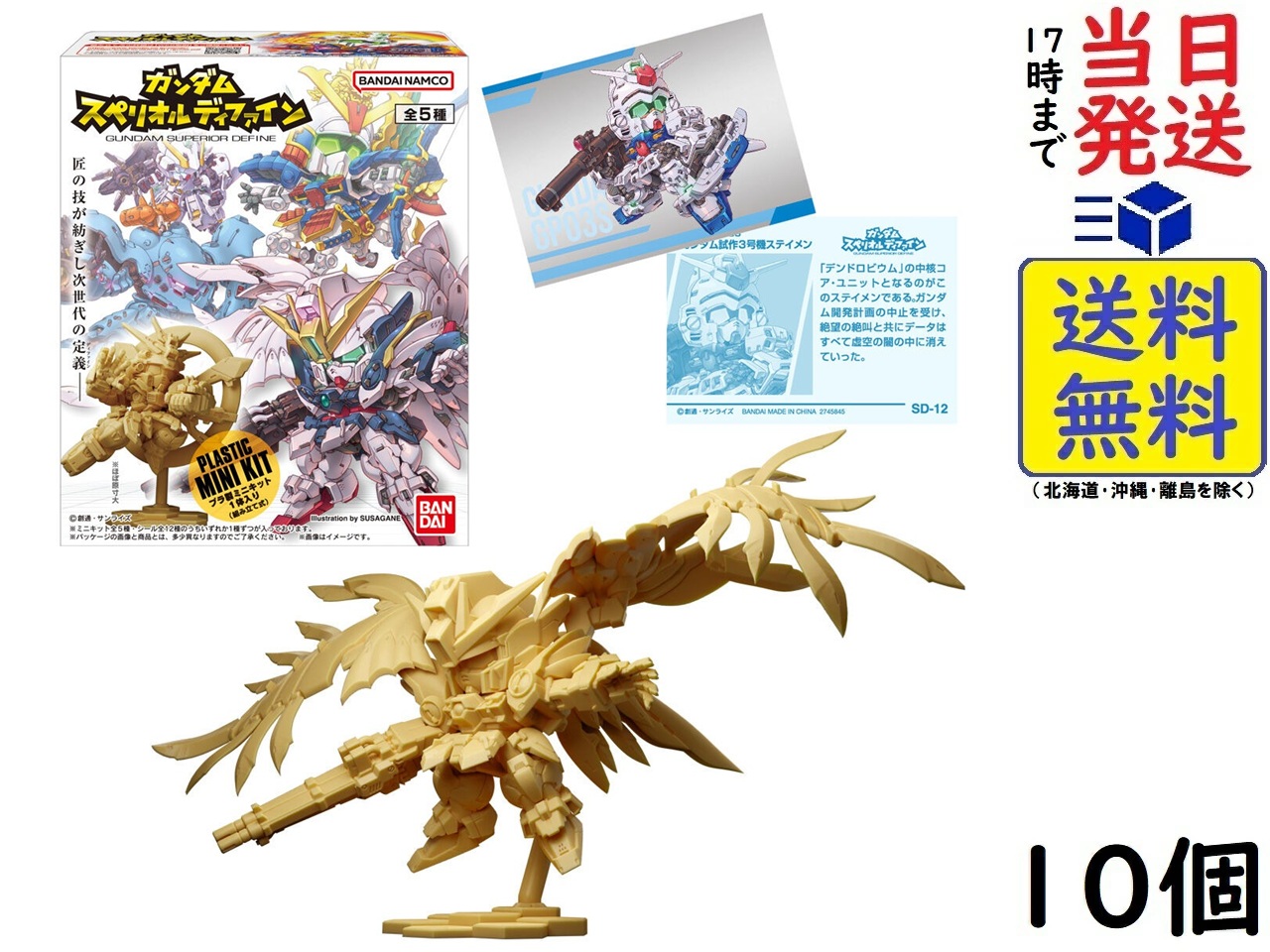 楽天市場】バンダイ(BANDAI) FW GUNDAM CONVERGE＃MOVIE VISUAL