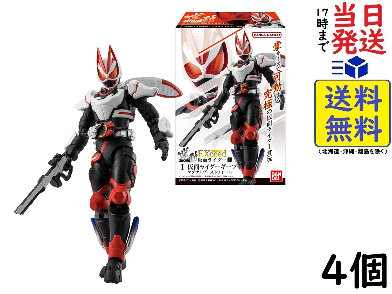 楽天市場】バンダイ(BANDAI)リンクトラベラーズ ～スターター
