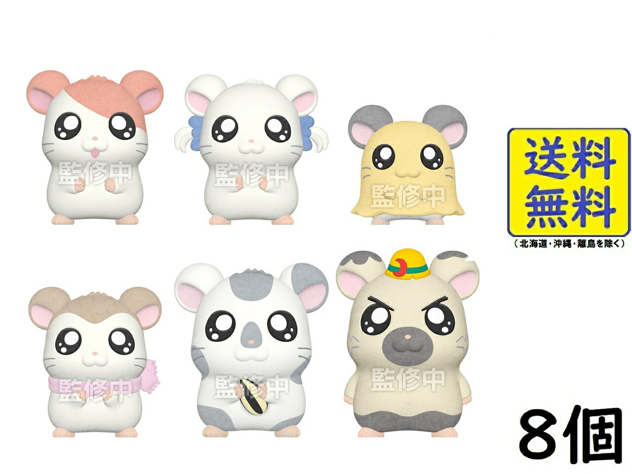 バンダイ(BANDAI) とっとこハム太郎どーる 8個 BOX 食玩 2025/09/01発売予定画像