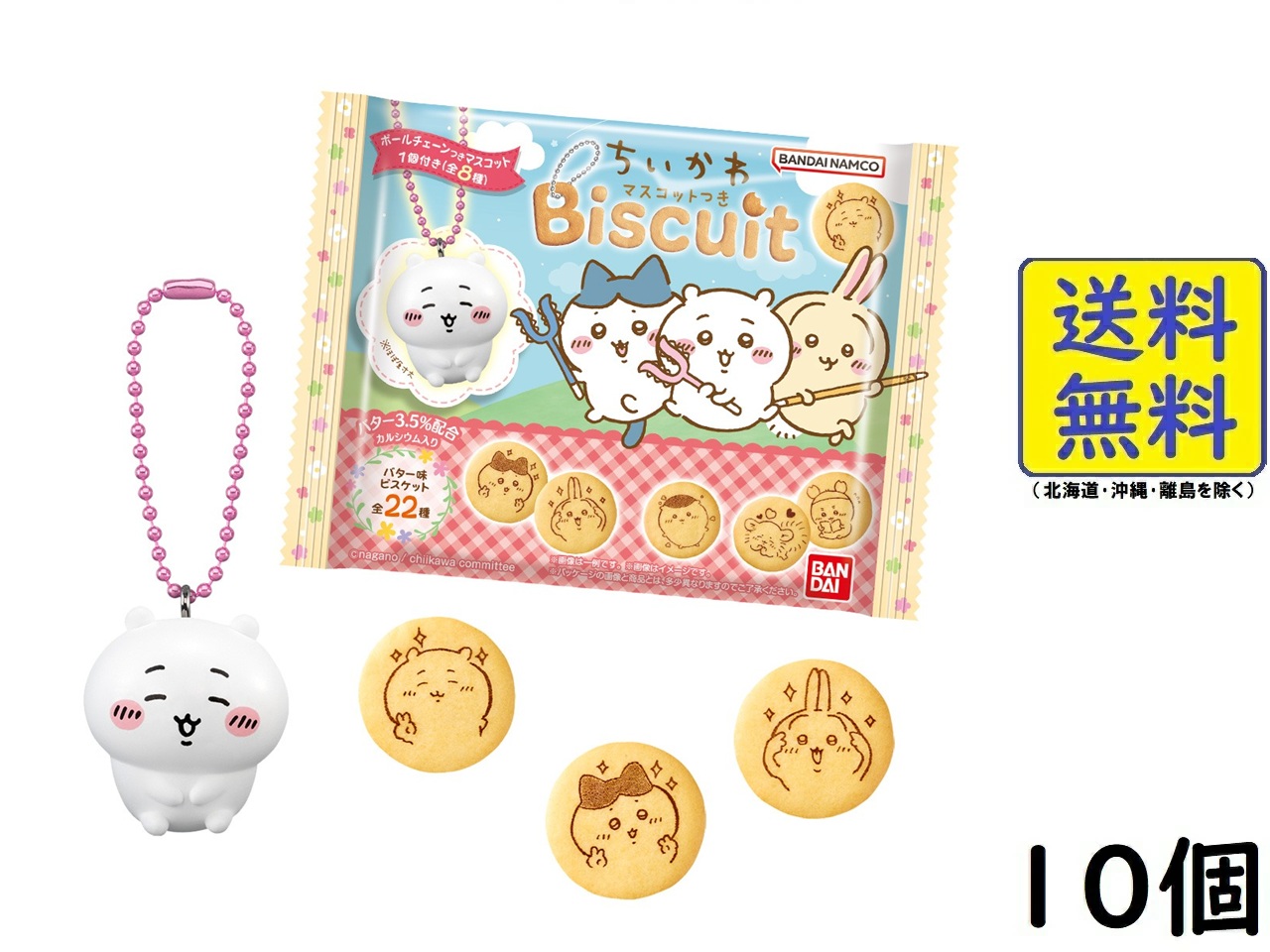 楽天市場】バンダイ(BANDAI) Disney Characters ウエハース 20個