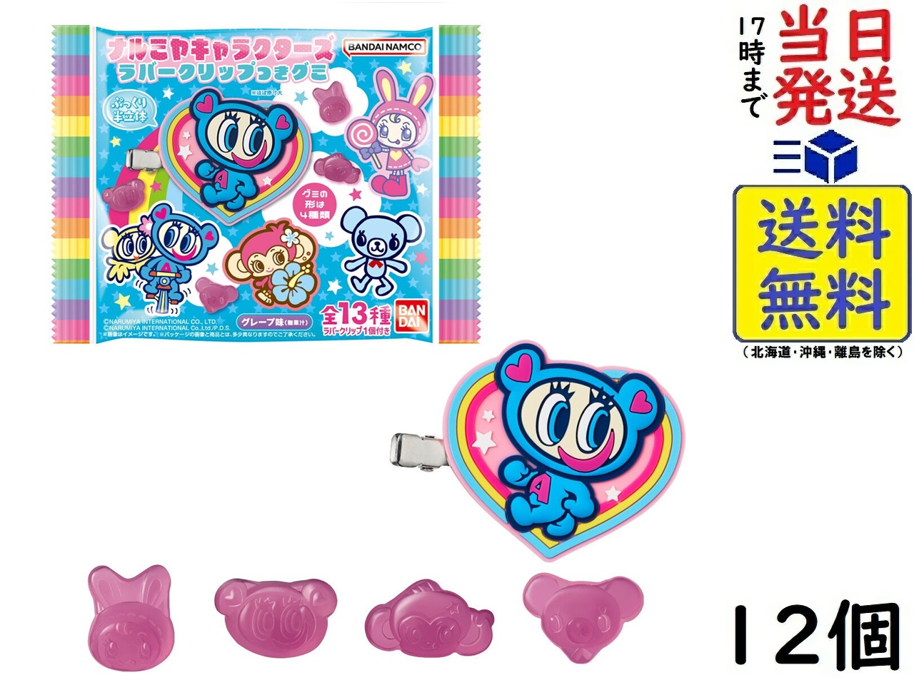 楽天市場】ナルミヤキャラクターズ 刺繍缶バッジビスケット 12個