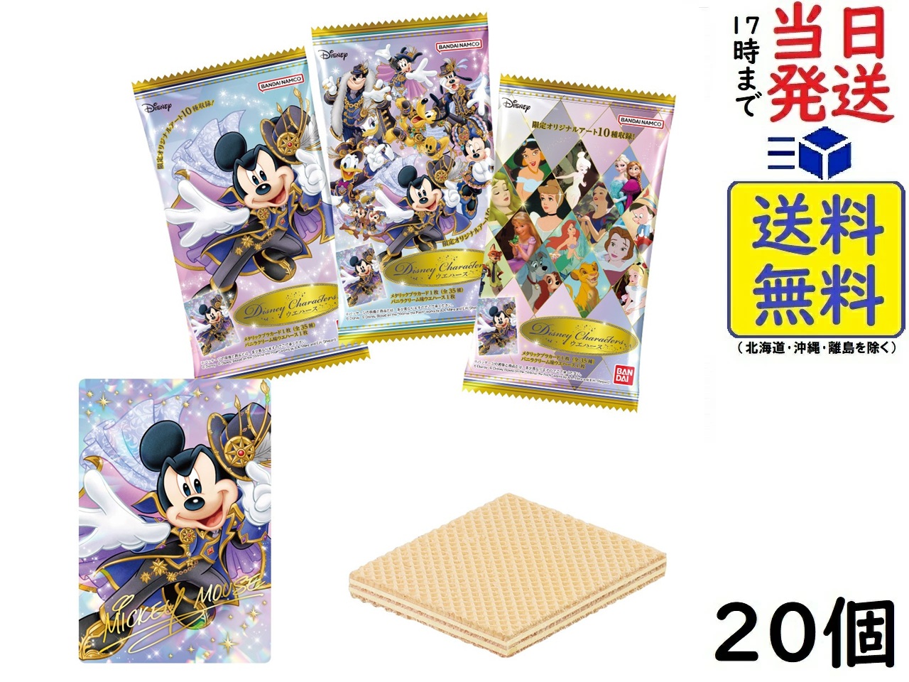 SAKAMOTO DAYSウエハース 20個入りBOX 2セット BANDAI Candy SAKAMOTO DAYSウエハース-The Animation- 20個入