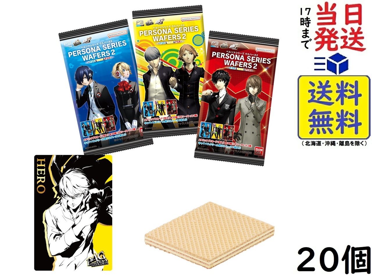 楽天市場】肩ズンFig. ペルソナ5 ザ・ロイヤル vol.1 全5種
