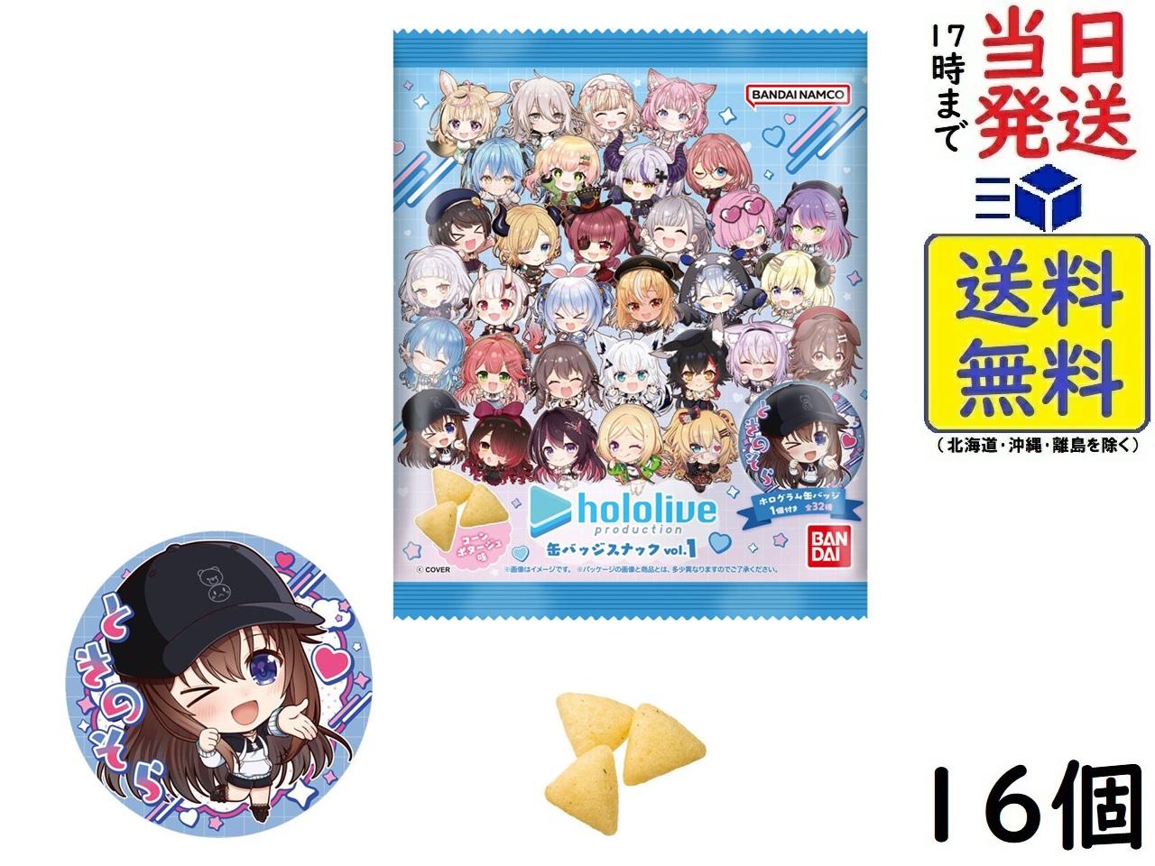 楽天市場】バンダイ(BANDAI) ホロライブデフォルメコレクション