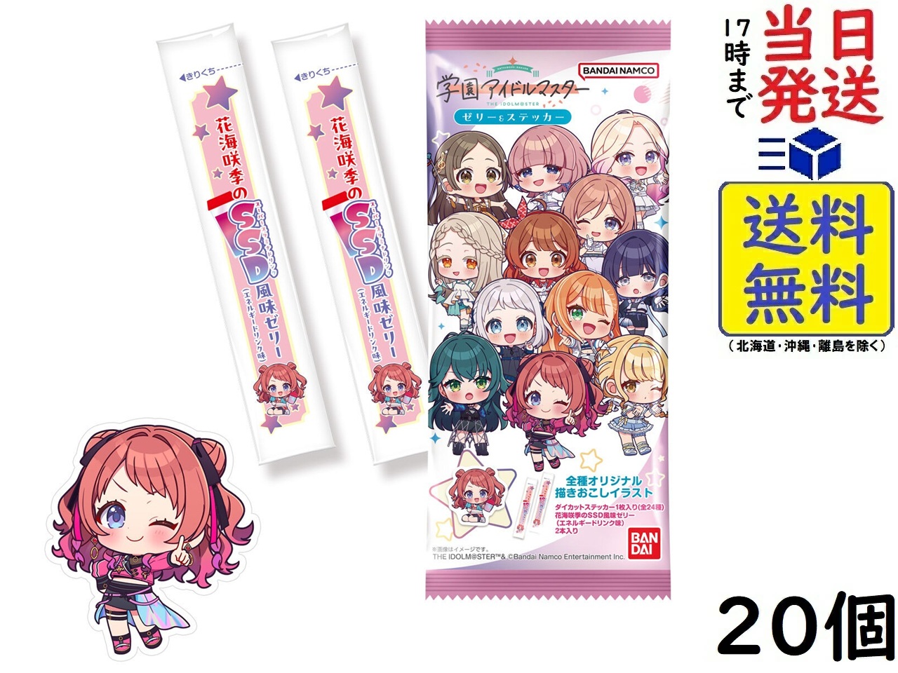 学園アイドルマスターきゅるぽっぷんおなまえラバーバッジvol.2全種類2セット 学園アイドルマスターきゅるぽっぷんおなまえラバーバッジvol.2全