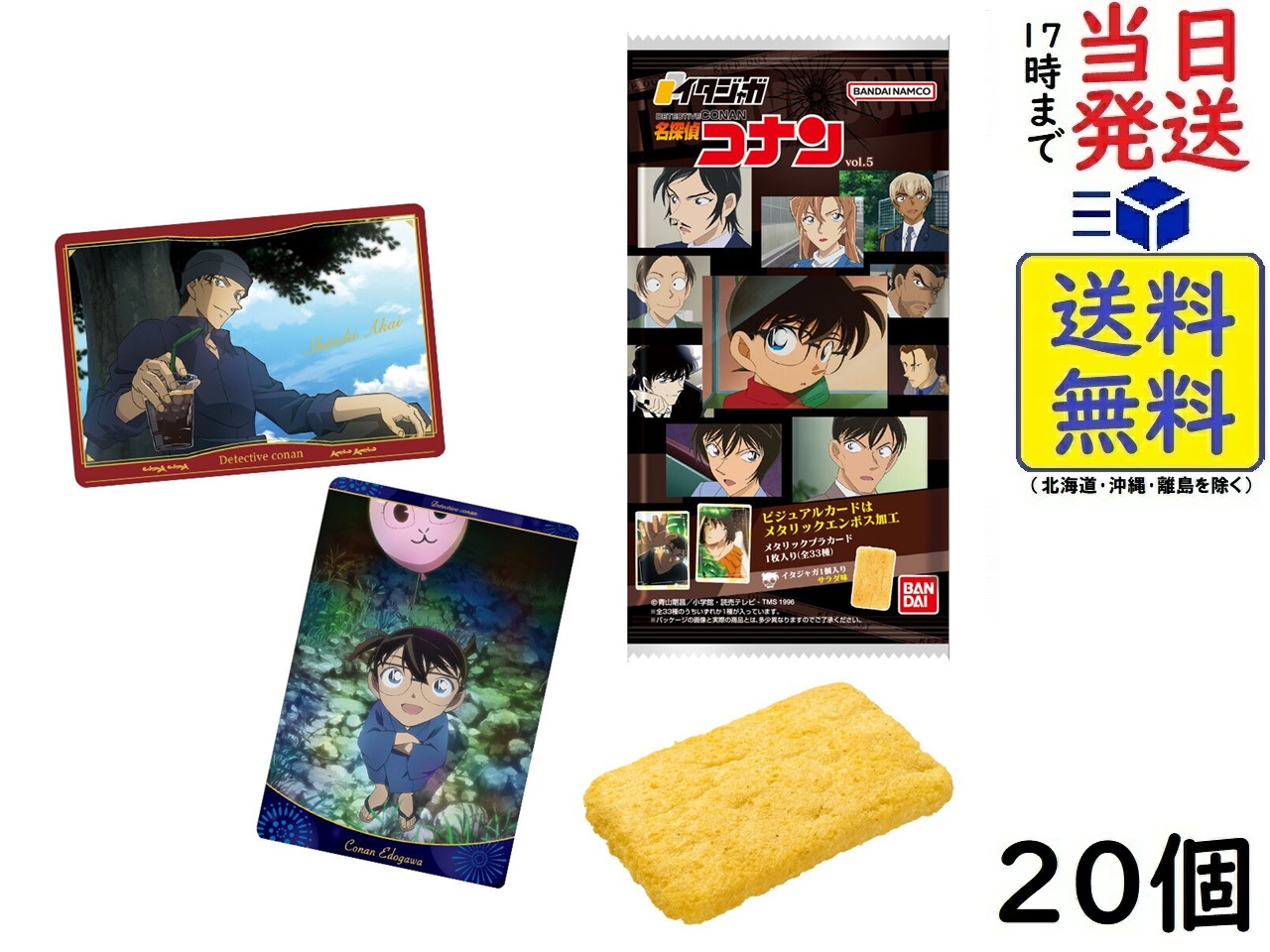 名探偵コナン 隻眼の残像 ぱしゃこれ 10BOX 未開封 新品未開封 劇場版 名探偵コナン 隻眼の残像 ぱしゃこれ BOX