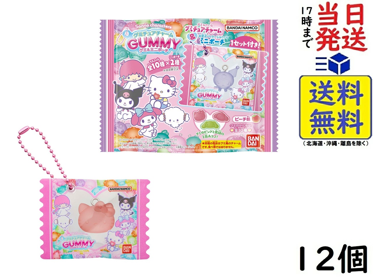 ちいかわ きゃらシャカ☆チャームグミシリーズ　セミコンプ12種コンプセット 楽天市場】【送料無料】【全部揃ってます!!】ちいかわ きゃら