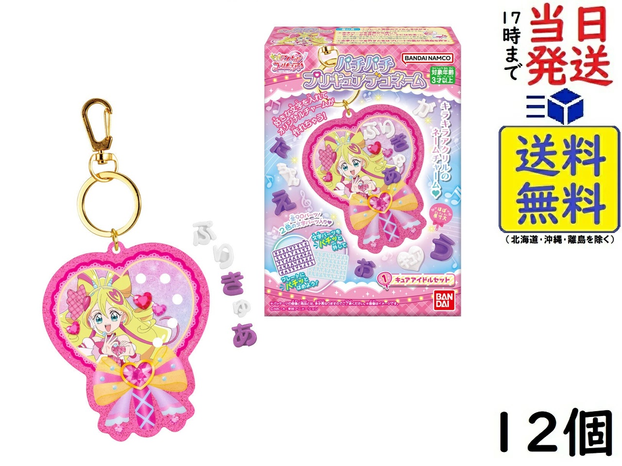 楽天市場】プリキュアカードウエハース12 20個 BOX 食玩 2025/12