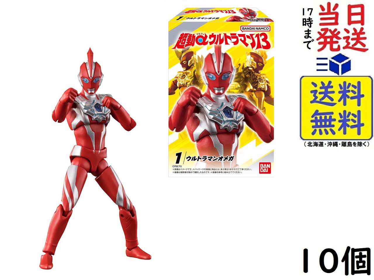 楽天市場】送料無料◇超動αウルトラマン13 食玩 バンダイ (1BOX