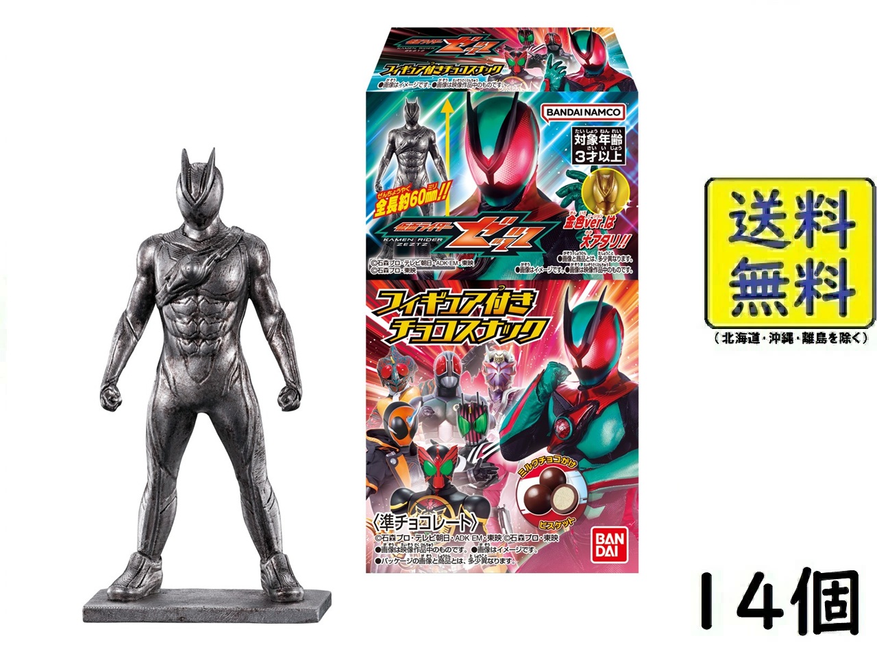楽天市場】バンダイ(BANDAI) スーパー戦隊 フィギュア付きチョコ