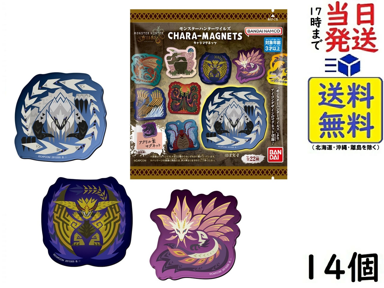 楽天市場】バンダイ(BANDAI) モンスターハンター 20th