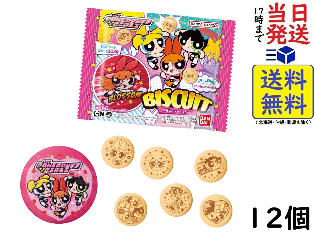 楽天市場】バンダイ(BANDAI) サンリオキャラクターズ 刺繍缶バッジ