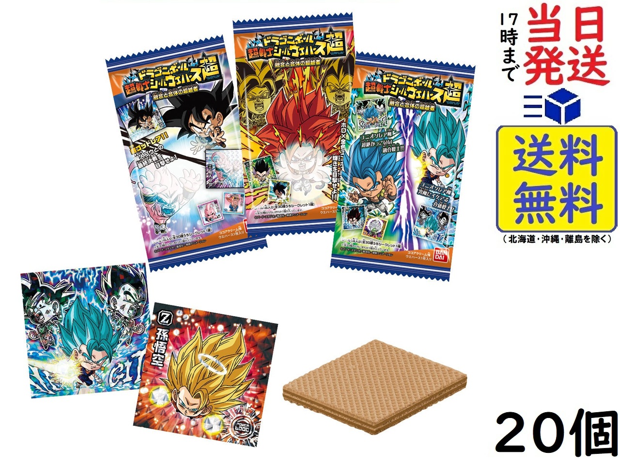 ドラゴンボール ウエハース 宇宙の猛者たち セット W4-06 孫悟空 SGR ドラゴンボール ウエハース 宇宙の猛者たち セット W4-06 孫悟空