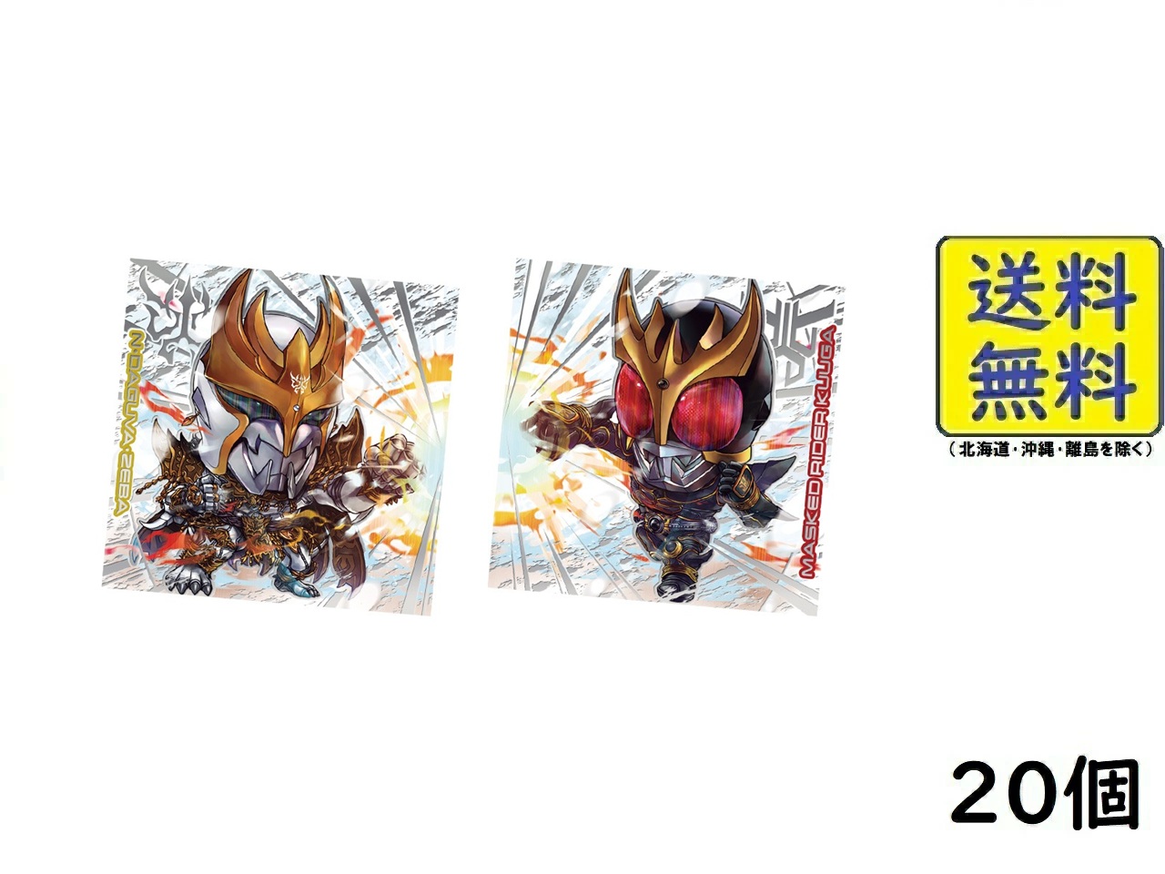 にふぉるめーしょん 仮面ライダーシリーズ シールウエハースvol.4 20個 BOX 食玩 2025/11/10発売予定画像