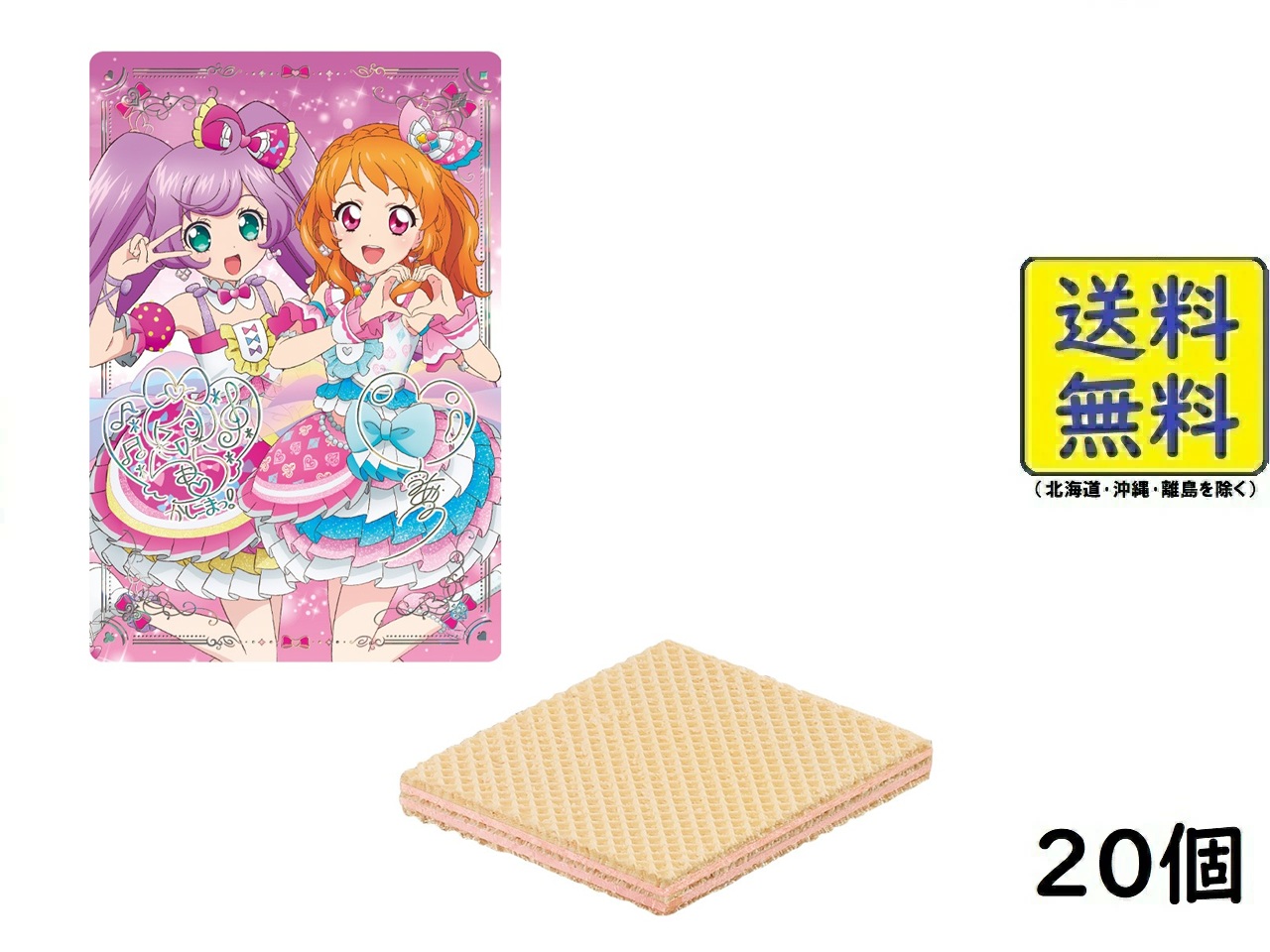 楽天市場】でふぉラバ！ アイカツ！×プリパラ THE MOVIE 全7種
