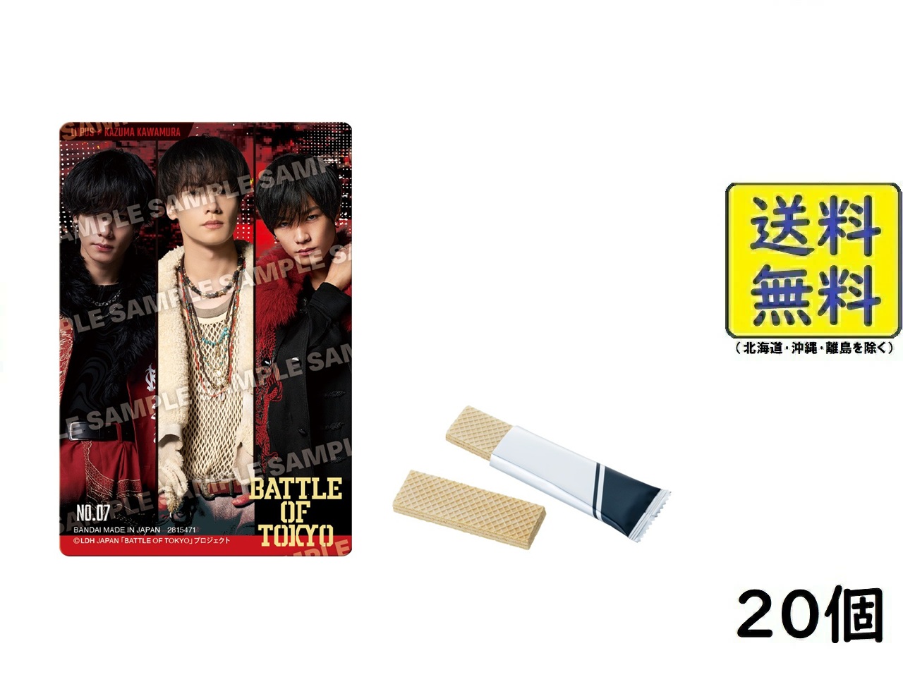 ウエハース Amazon.co.jp: 鬼滅の刃ディフォルメシールウエハース其ノ二 027